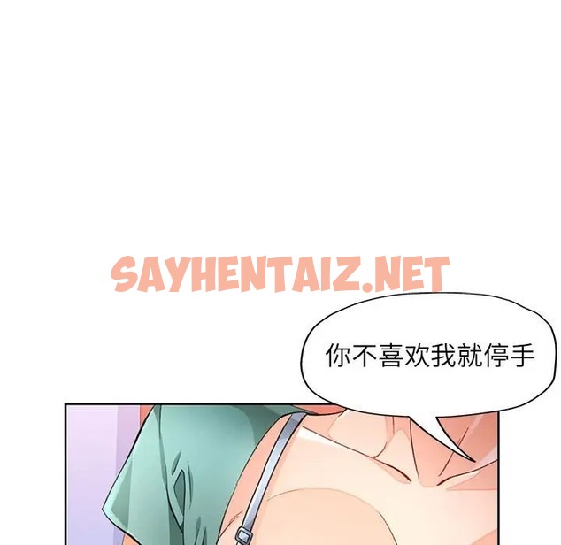 查看漫画脫軌關係 - 第17話 - sayhentaiz.net中的2066710图片