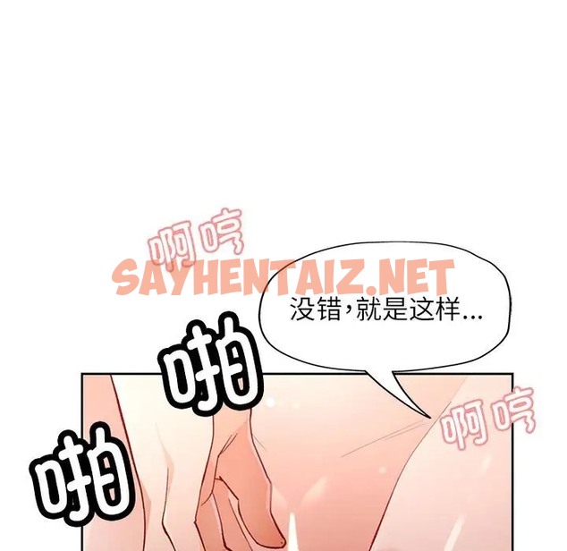 查看漫画脫軌關係 - 第17話 - sayhentaiz.net中的2066731图片