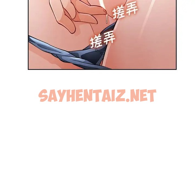 查看漫画脫軌關係 - 第17話 - sayhentaiz.net中的2066732图片