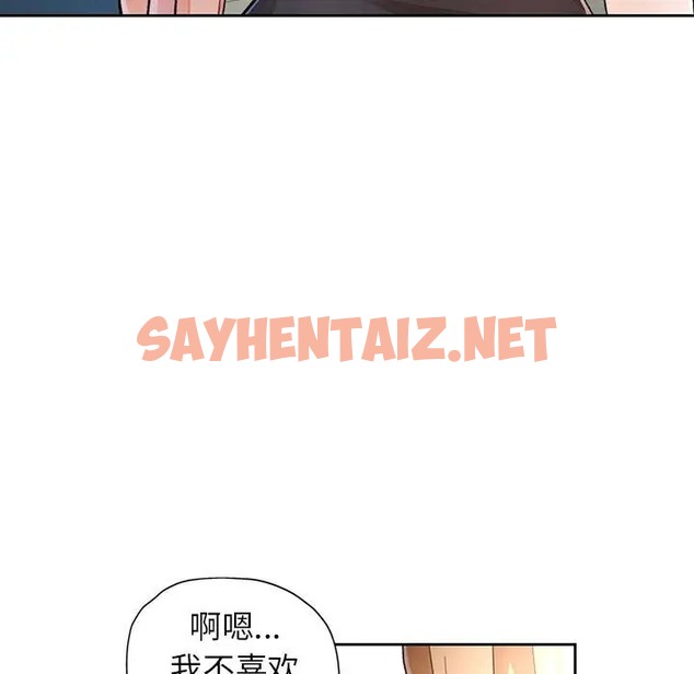 查看漫画脫軌關係 - 第17話 - sayhentaiz.net中的2066737图片