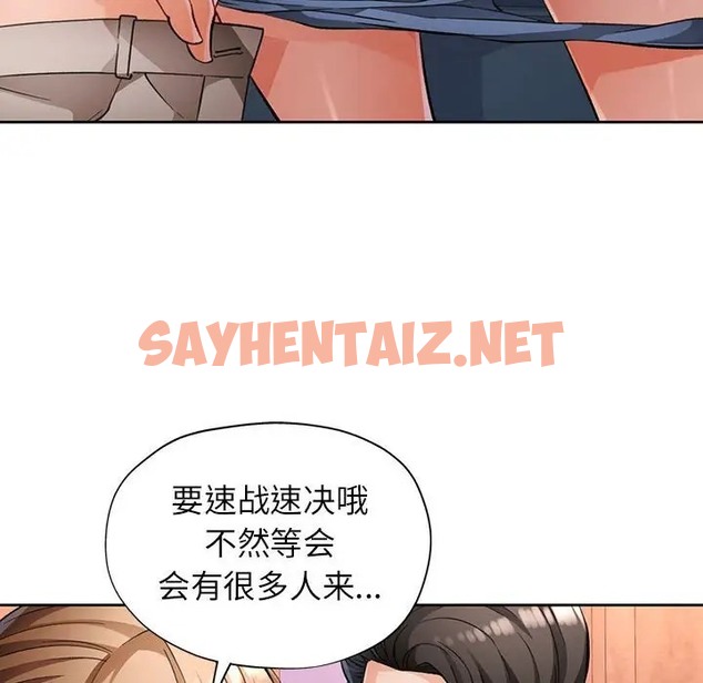 查看漫画脫軌關係 - 第17話 - sayhentaiz.net中的2066749图片