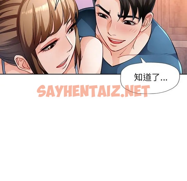 查看漫画脫軌關係 - 第17話 - sayhentaiz.net中的2066750图片