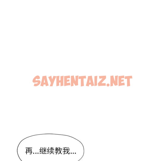 查看漫画脫軌關係 - 第17話 - sayhentaiz.net中的2066768图片