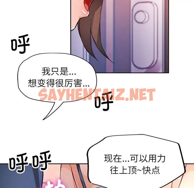 查看漫画脫軌關係 - 第17話 - sayhentaiz.net中的2066771图片