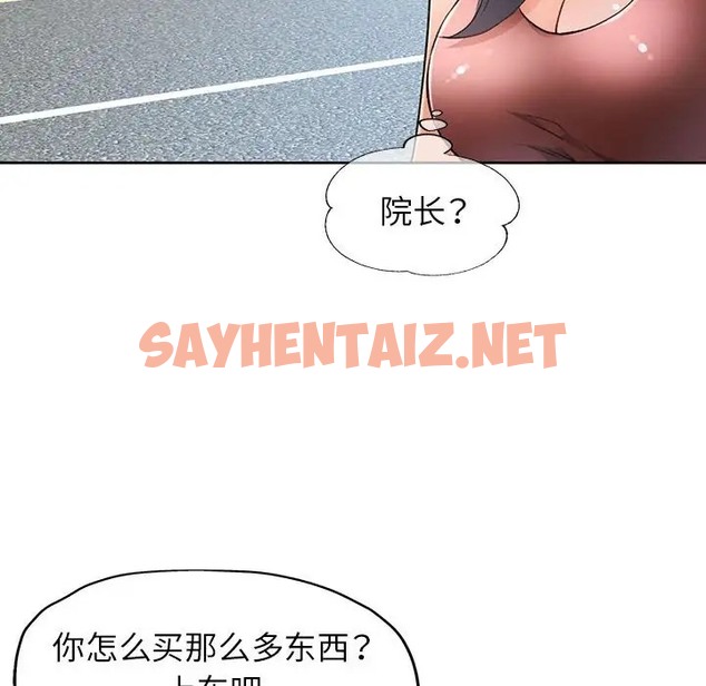 查看漫画脫軌關係 - 第17話 - sayhentaiz.net中的2066789图片