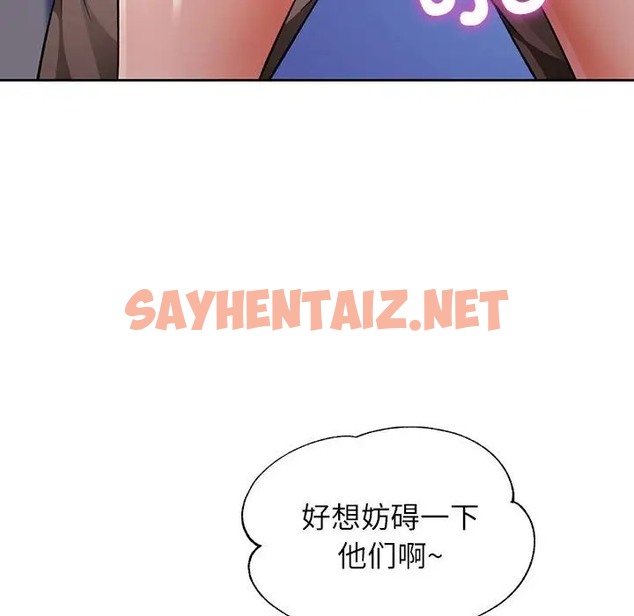 查看漫画脫軌關係 - 第17話 - sayhentaiz.net中的2066814图片