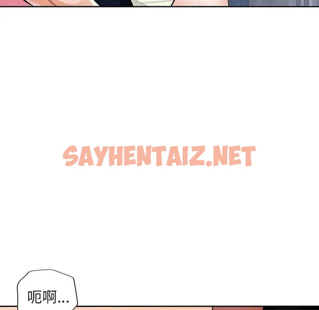 查看漫画脫軌關係 - 第17話 - sayhentaiz.net中的2066820图片