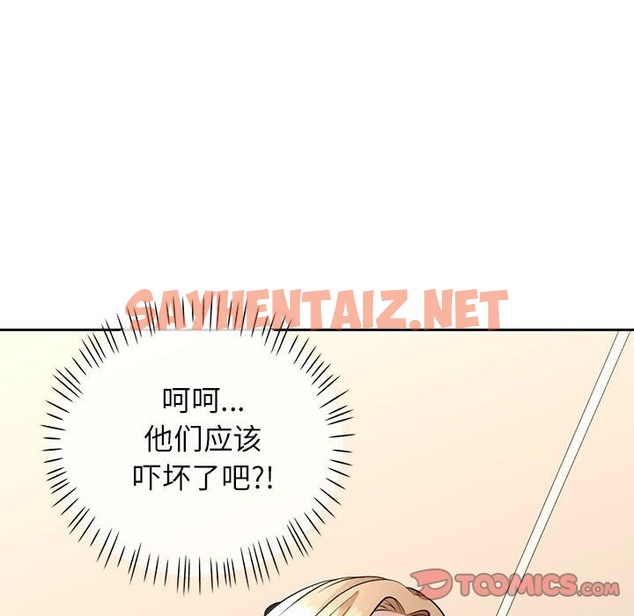 查看漫画脫軌關係 - 第18話 - sayhentaiz.net中的2116473图片