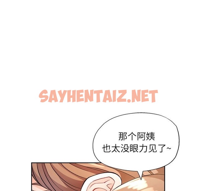 查看漫画脫軌關係 - 第18話 - sayhentaiz.net中的2116481图片