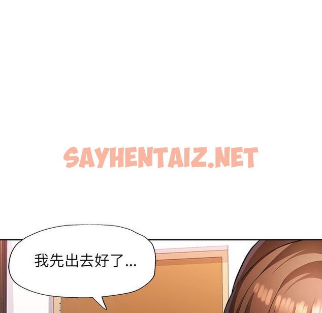 查看漫画脫軌關係 - 第18話 - sayhentaiz.net中的2116483图片