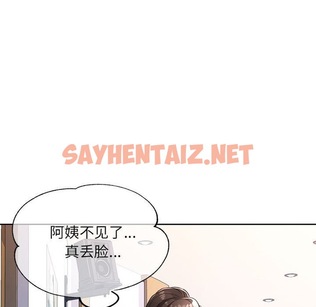 查看漫画脫軌關係 - 第18話 - sayhentaiz.net中的2116485图片