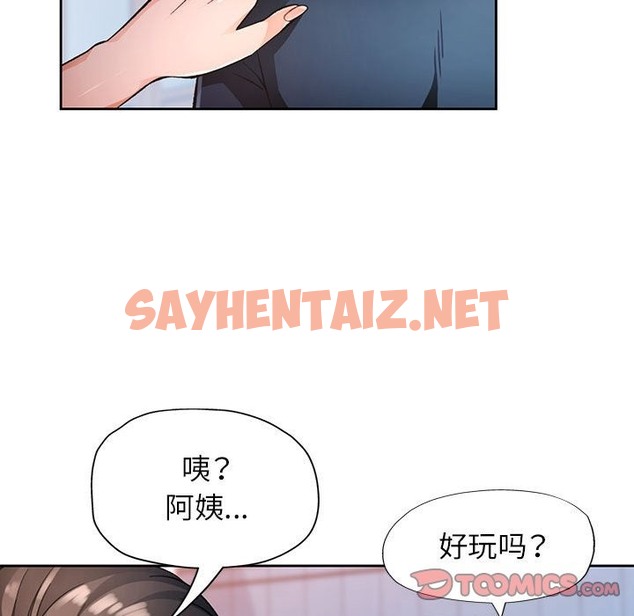 查看漫画脫軌關係 - 第18話 - sayhentaiz.net中的2116491图片