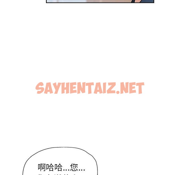 查看漫画脫軌關係 - 第18話 - sayhentaiz.net中的2116498图片