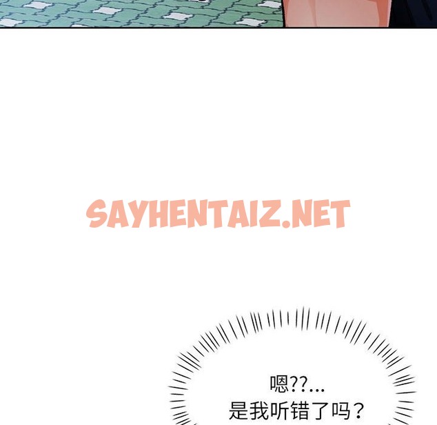 查看漫画脫軌關係 - 第18話 - sayhentaiz.net中的2116503图片