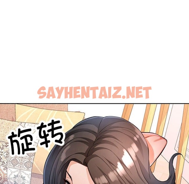 查看漫画脫軌關係 - 第18話 - sayhentaiz.net中的2116525图片