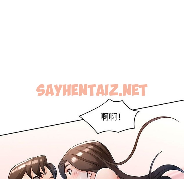 查看漫画脫軌關係 - 第18話 - sayhentaiz.net中的2116529图片