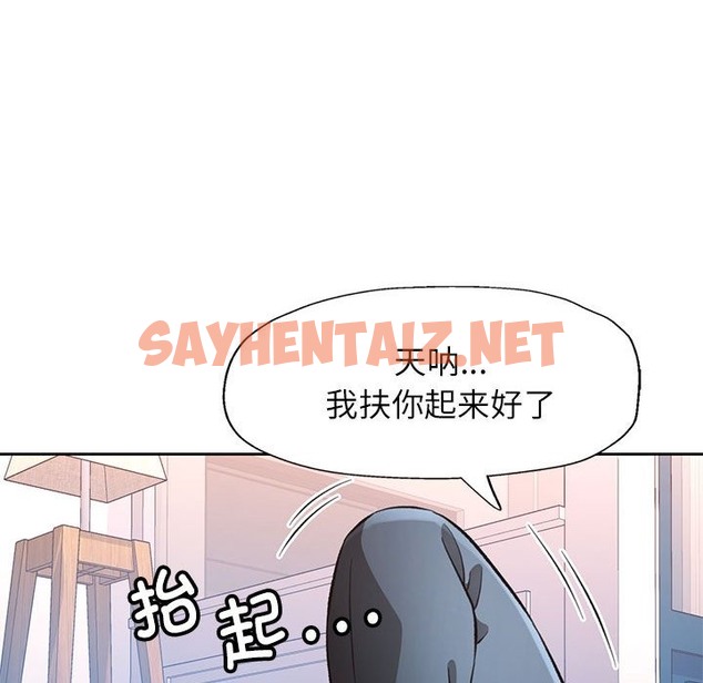 查看漫画脫軌關係 - 第18話 - sayhentaiz.net中的2116544图片