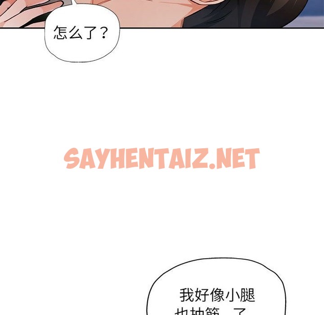 查看漫画脫軌關係 - 第18話 - sayhentaiz.net中的2116547图片