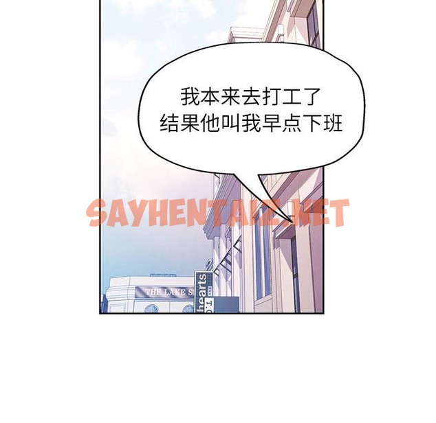 查看漫画脫軌關係 - 第18話 - sayhentaiz.net中的2116561图片