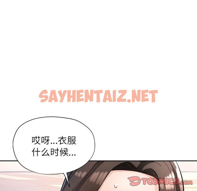 查看漫画脫軌關係 - 第18話 - sayhentaiz.net中的2116599图片