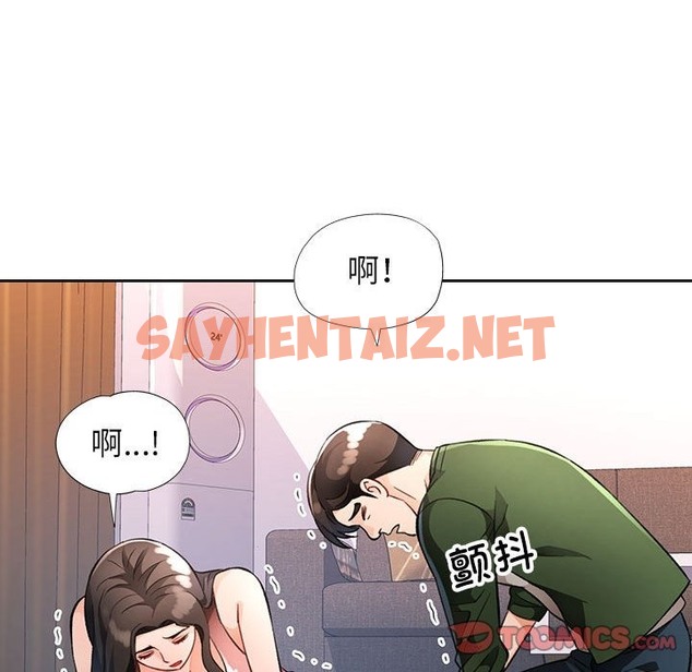 查看漫画脫軌關係 - 第18話 - sayhentaiz.net中的2116608图片