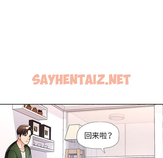 查看漫画脫軌關係 - 第18話 - sayhentaiz.net中的2116612图片