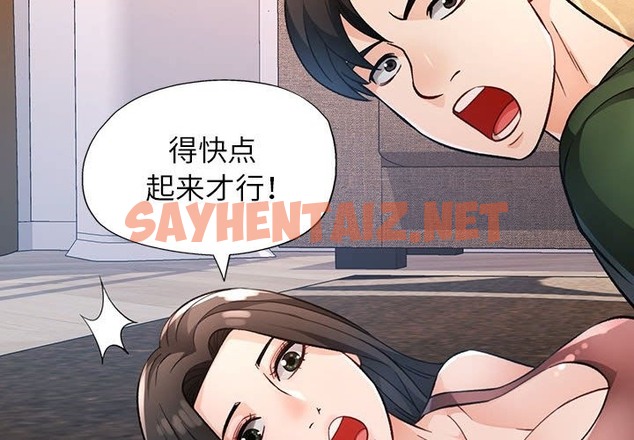 查看漫画脫軌關係 - 第19話 - sayhentaiz.net中的2137035图片