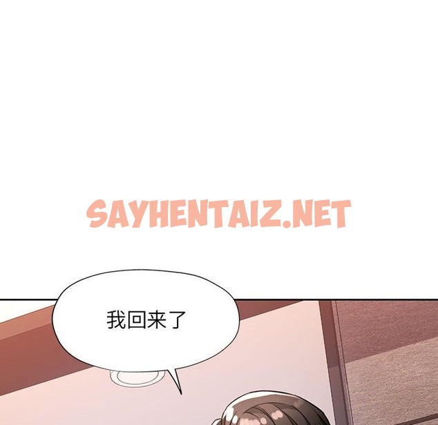 查看漫画脫軌關係 - 第19話 - sayhentaiz.net中的2137039图片