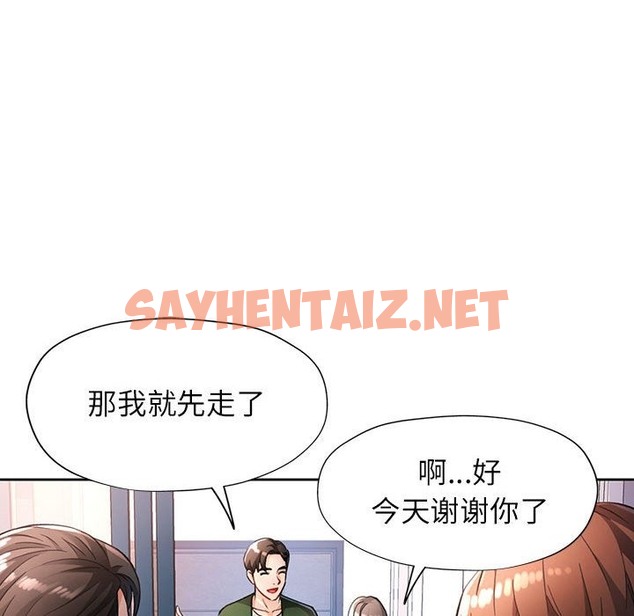 查看漫画脫軌關係 - 第19話 - sayhentaiz.net中的2137051图片