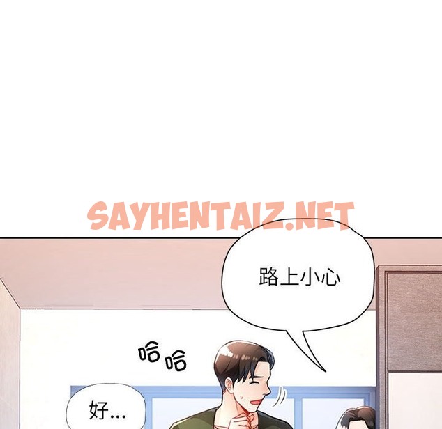 查看漫画脫軌關係 - 第19話 - sayhentaiz.net中的2137053图片