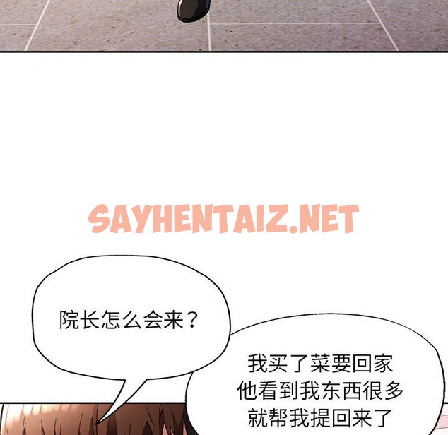 查看漫画脫軌關係 - 第19話 - sayhentaiz.net中的2137055图片