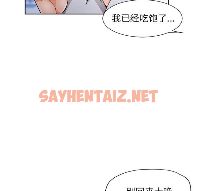 查看漫画脫軌關係 - 第19話 - sayhentaiz.net中的2137082图片