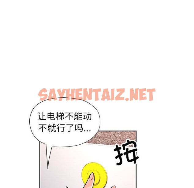 查看漫画脫軌關係 - 第19話 - sayhentaiz.net中的2137103图片