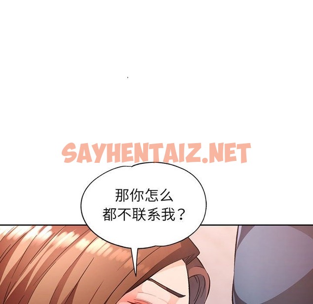 查看漫画脫軌關係 - 第19話 - sayhentaiz.net中的2137109图片