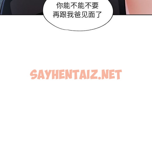 查看漫画脫軌關係 - 第19話 - sayhentaiz.net中的2137121图片