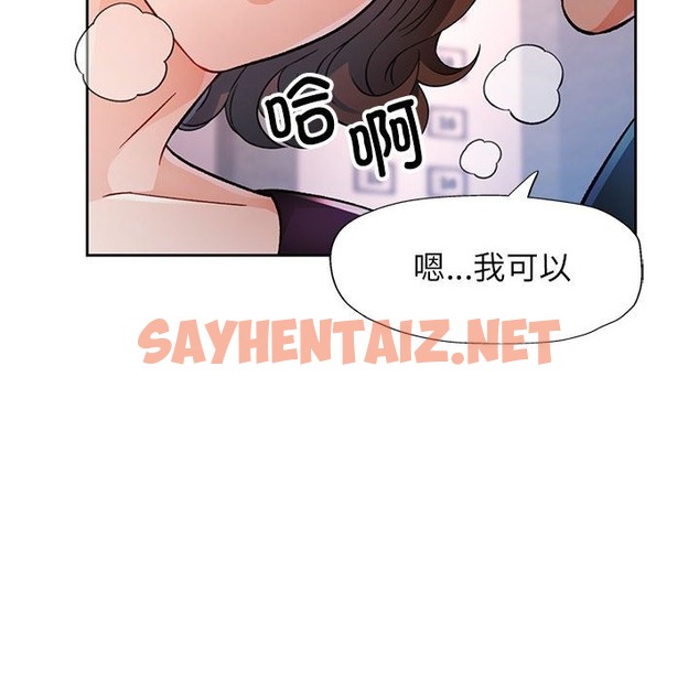 查看漫画脫軌關係 - 第19話 - sayhentaiz.net中的2137123图片