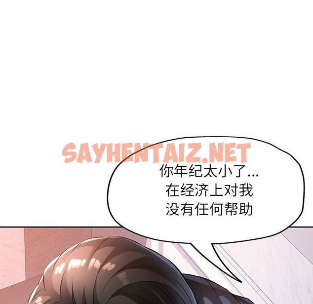 查看漫画脫軌關係 - 第19話 - sayhentaiz.net中的2137133图片