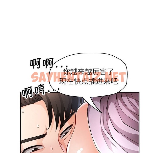 查看漫画脫軌關係 - 第19話 - sayhentaiz.net中的2137140图片