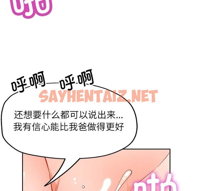 查看漫画脫軌關係 - 第19話 - sayhentaiz.net中的2137152图片