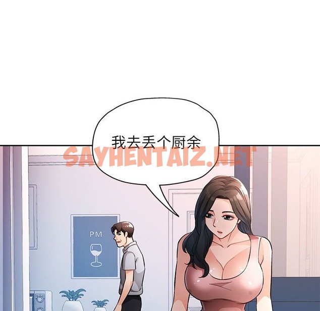 查看漫画脫軌關係 - 第19話 - sayhentaiz.net中的2137154图片