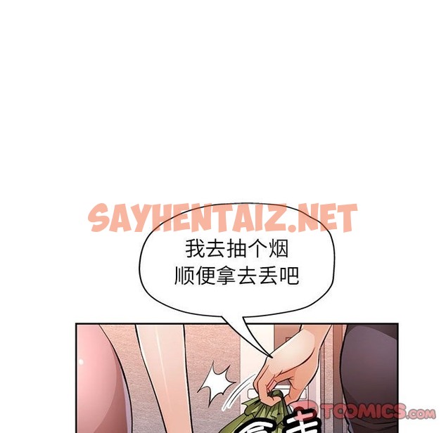 查看漫画脫軌關係 - 第19話 - sayhentaiz.net中的2137156图片