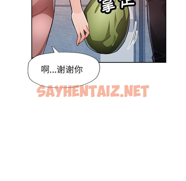 查看漫画脫軌關係 - 第19話 - sayhentaiz.net中的2137157图片