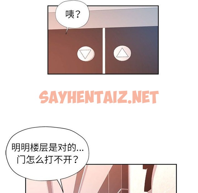 查看漫画脫軌關係 - 第19話 - sayhentaiz.net中的2137158图片