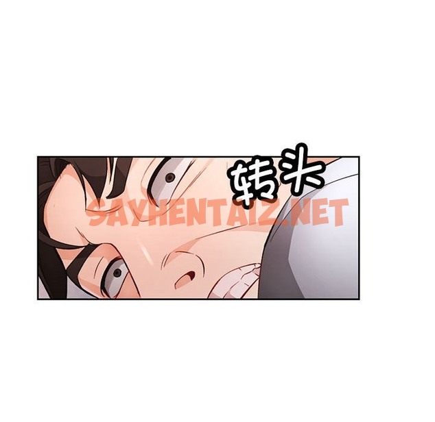 查看漫画脫軌關係 - 第19話 - sayhentaiz.net中的2137175图片