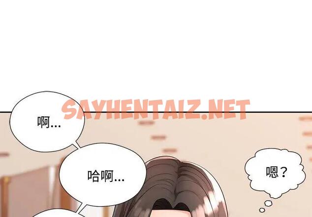 查看漫画脫軌關係 - 第2話 - sayhentaiz.net中的1766715图片