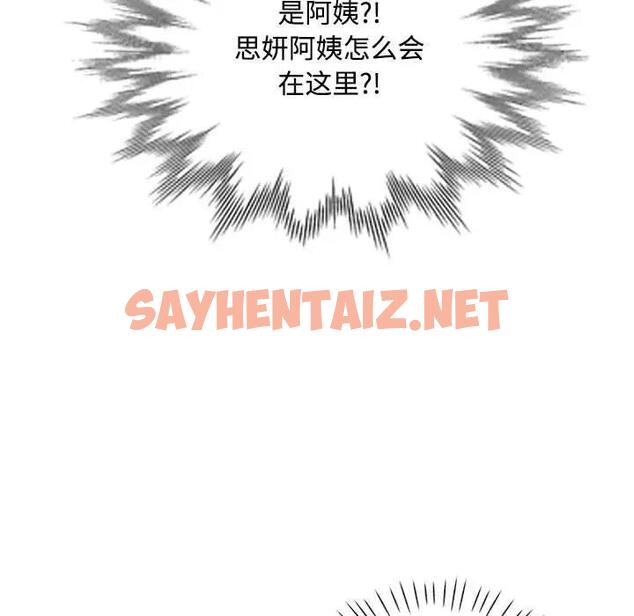 查看漫画脫軌關係 - 第2話 - sayhentaiz.net中的1766747图片