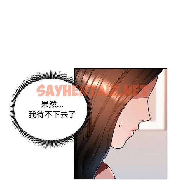 查看漫画脫軌關係 - 第2話 - sayhentaiz.net中的1766779图片