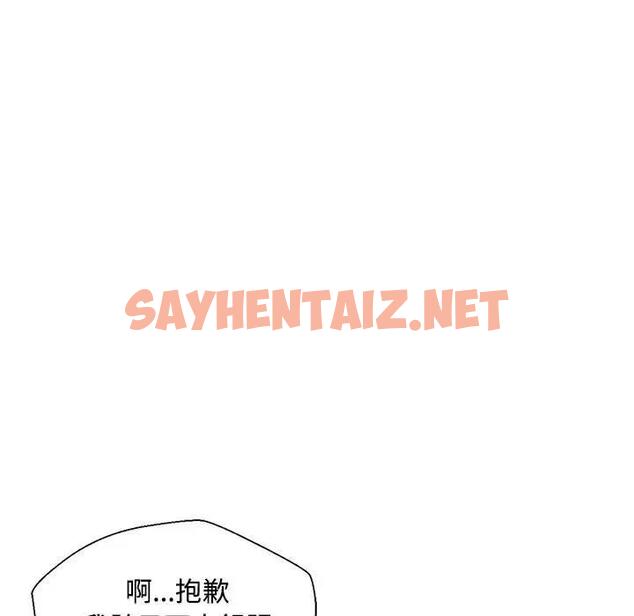 查看漫画脫軌關係 - 第2話 - sayhentaiz.net中的1766780图片