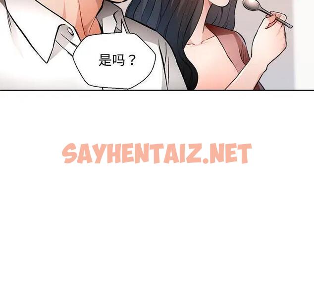 查看漫画脫軌關係 - 第2話 - sayhentaiz.net中的1766784图片