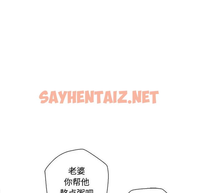 查看漫画脫軌關係 - 第2話 - sayhentaiz.net中的1766786图片